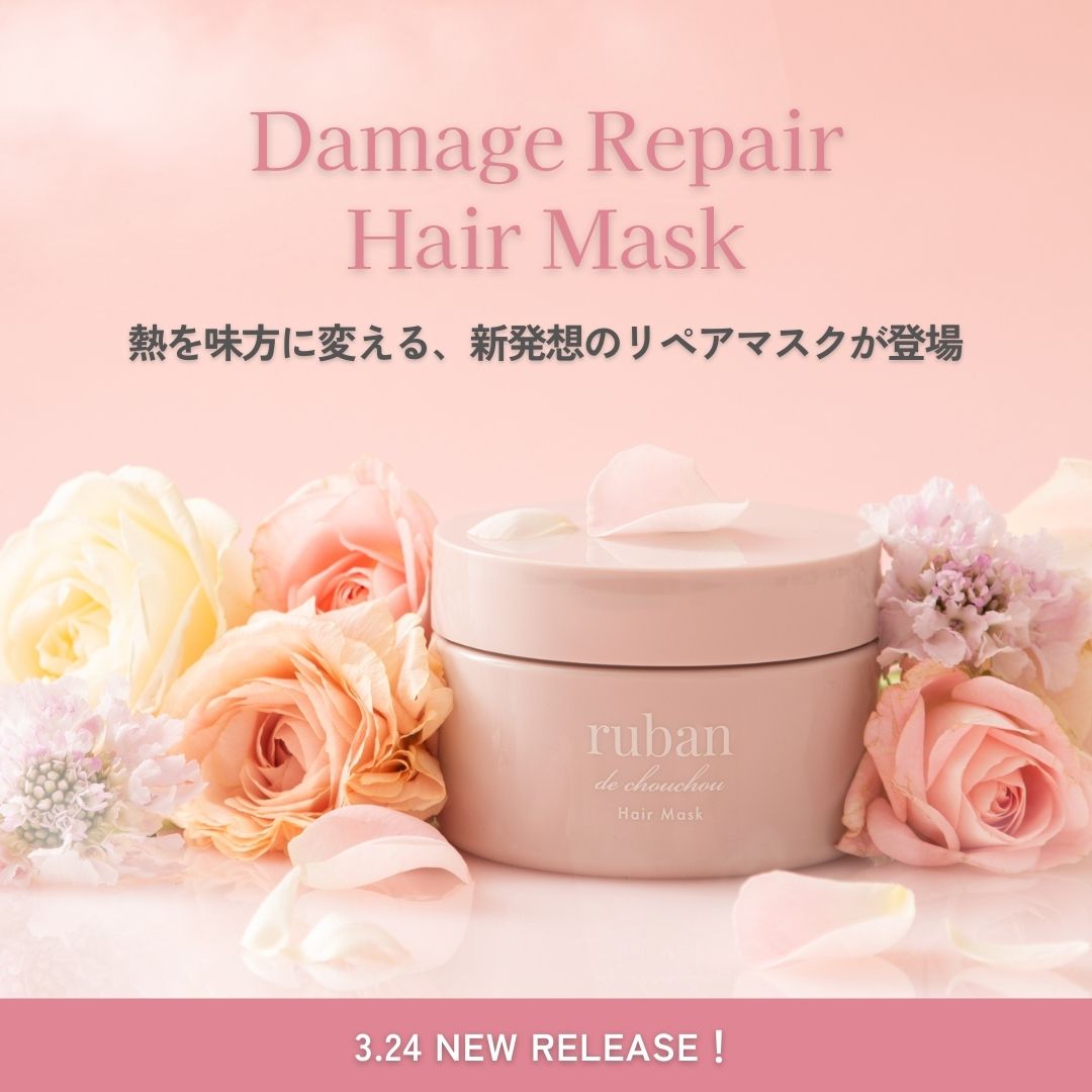 ダメージリペアヘアマスク送料無料