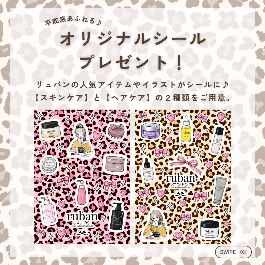 1枚目のバナー