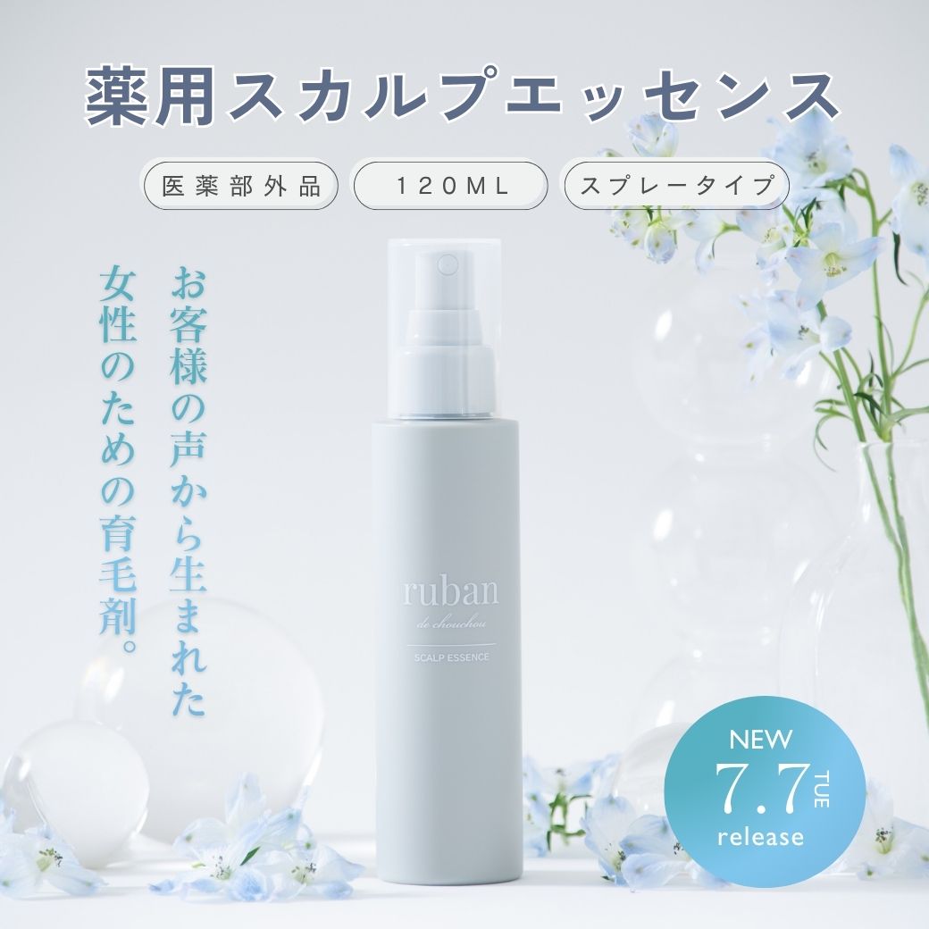 薬用スカルプエッセンス.jpg