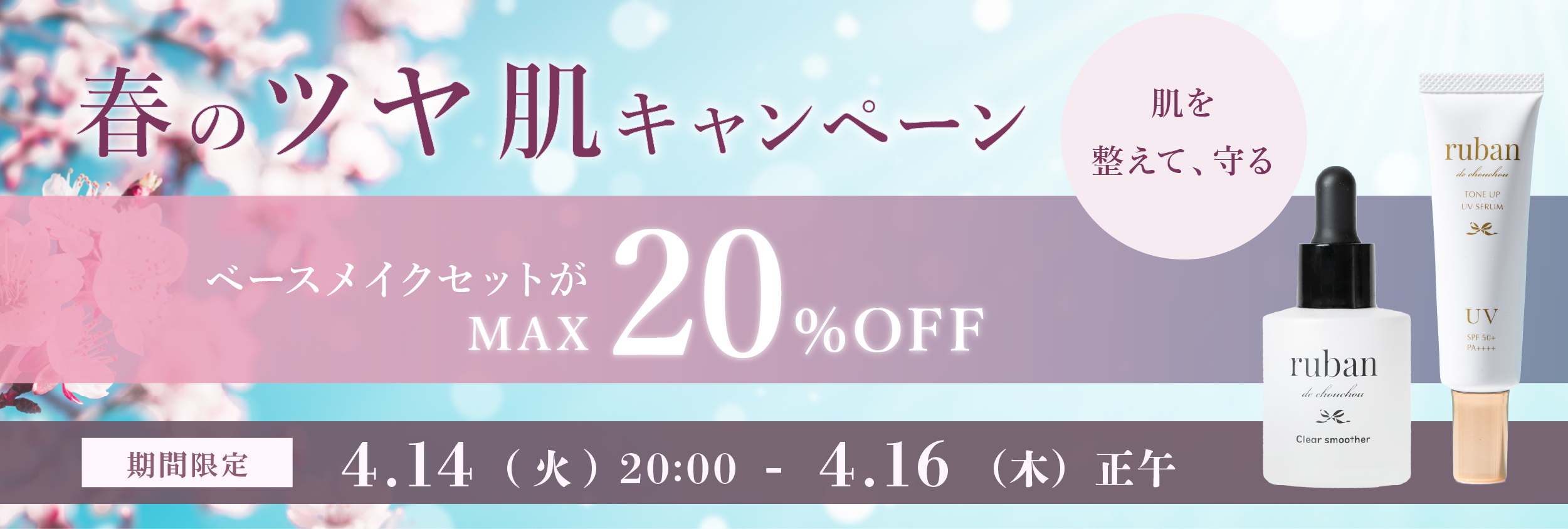 Step Up Coupon Days 詳細はこちら