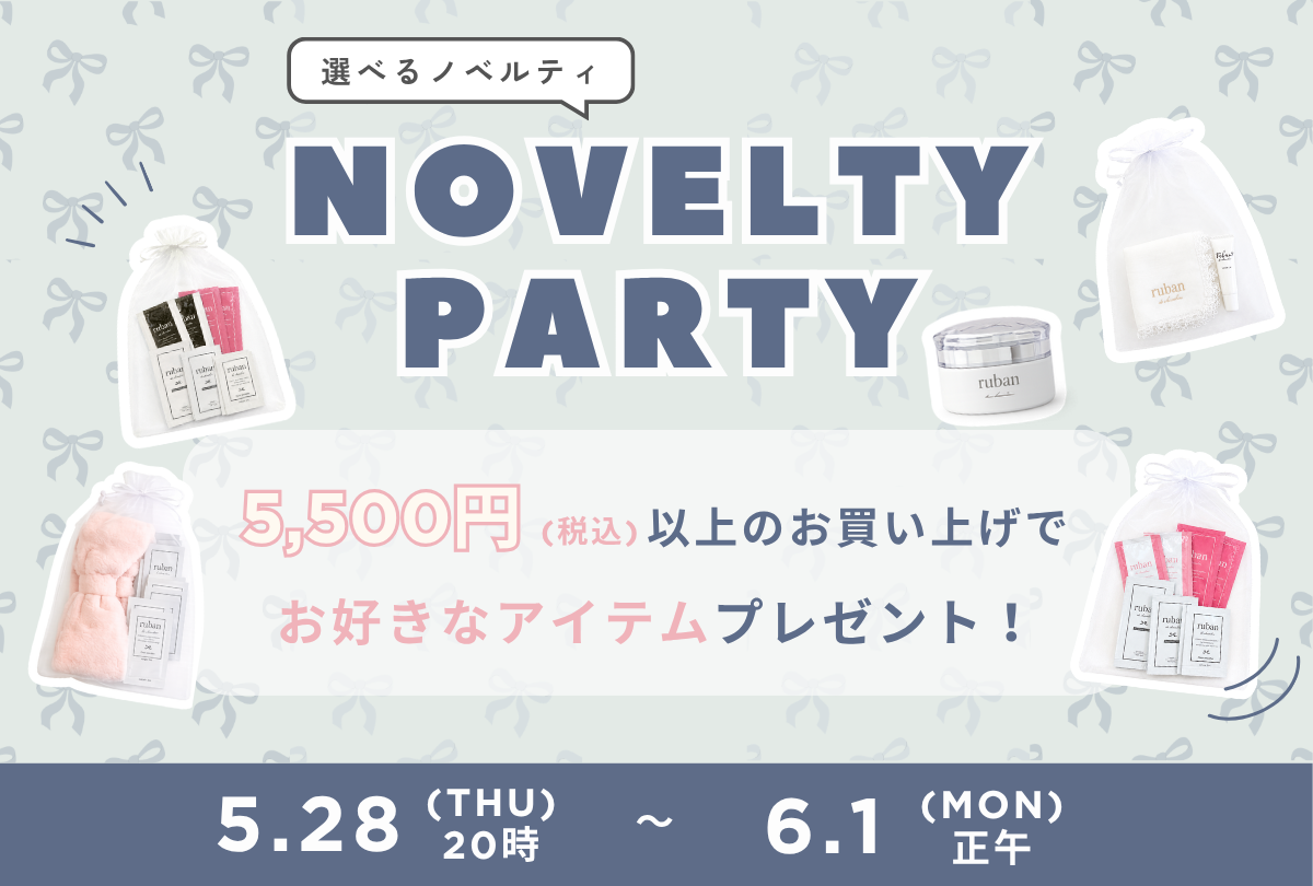 Step Up Coupon Days 詳細はこちら
