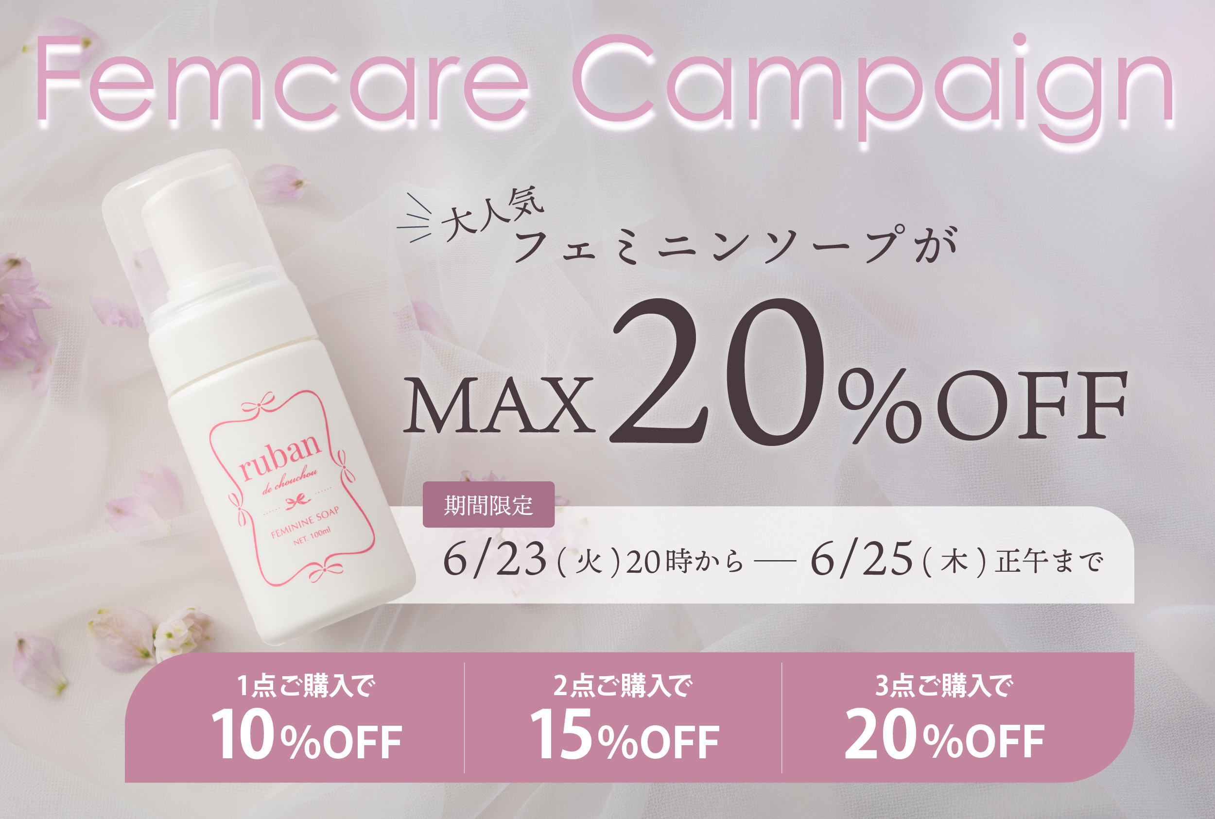 Step Up Coupon Days 詳細はこちら