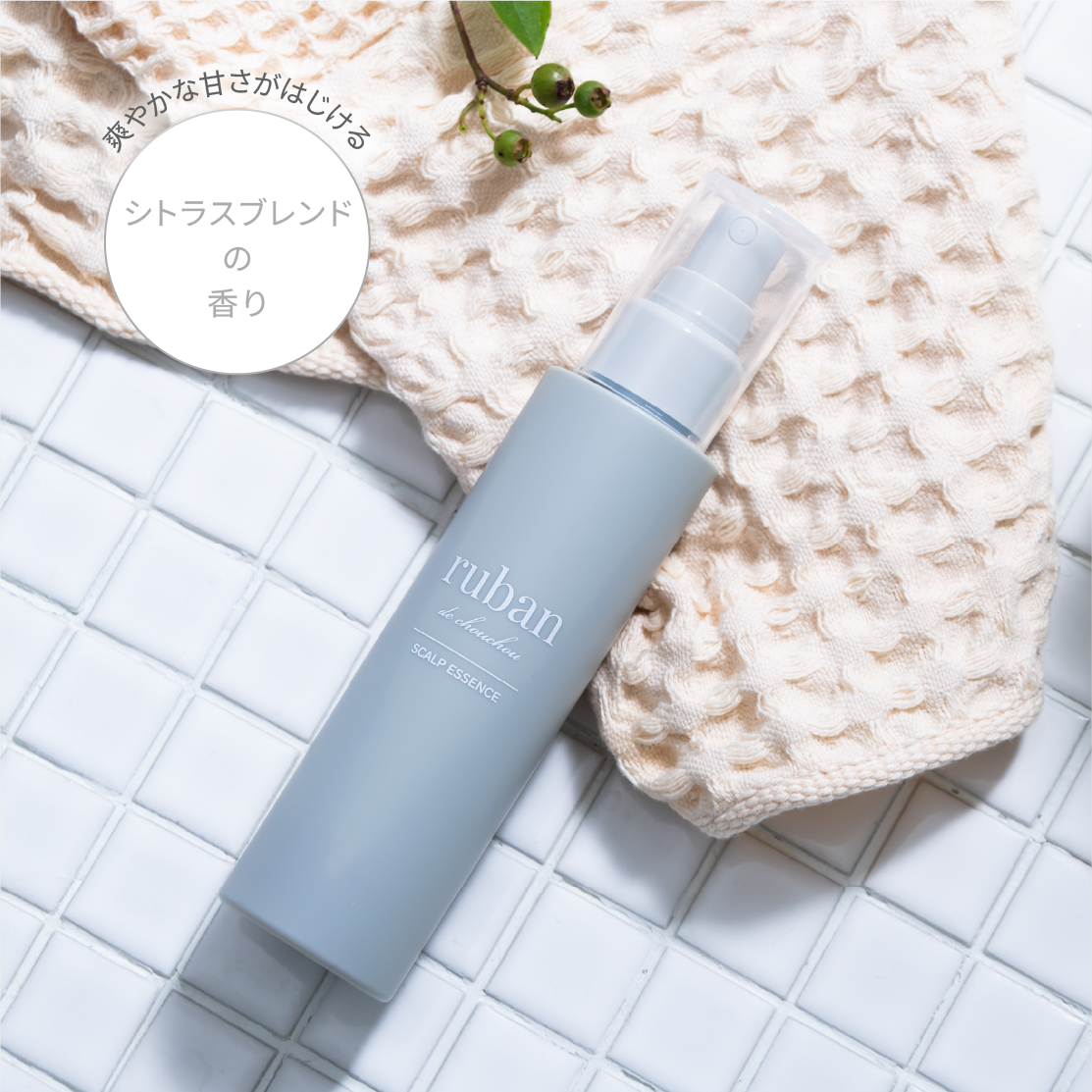 医薬部外品]スカルプエッセンス | ruban de chouchou