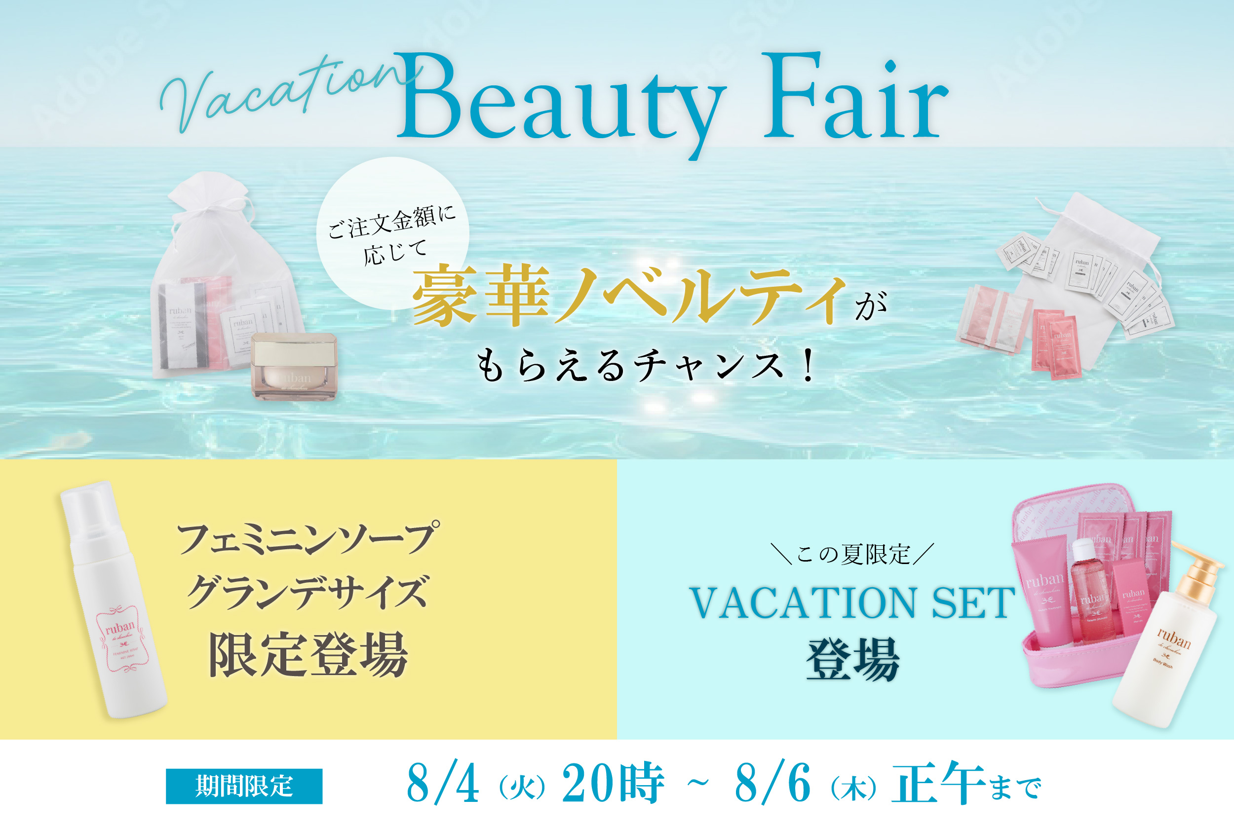 Step Up Coupon Days 詳細はこちら