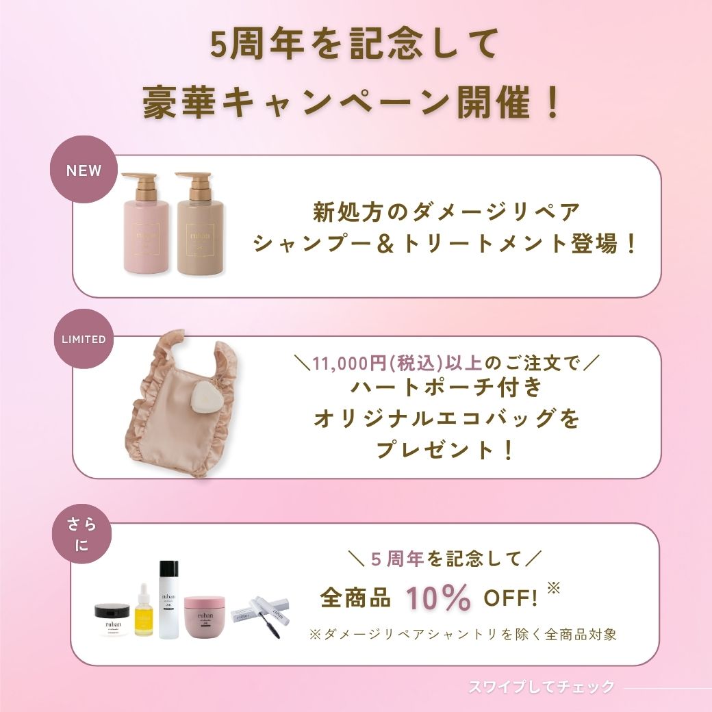 1枚目のバナー