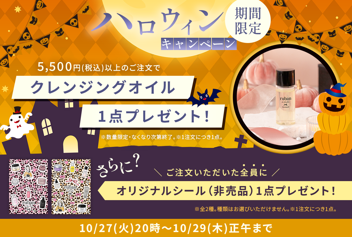 Step Up Coupon Days 詳細はこちら