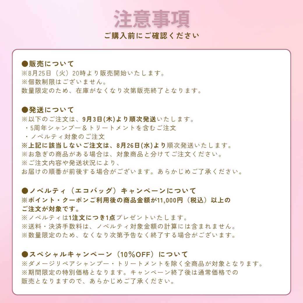1枚目のバナー