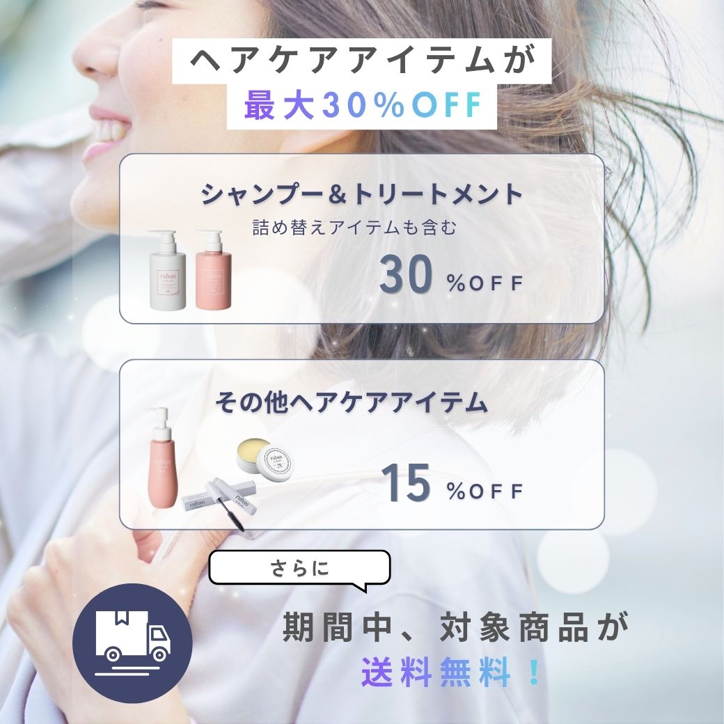 ruban クレンジングバーム他　スキンケアセット　オールインワン クレンジングバーム | ruban de chouchou