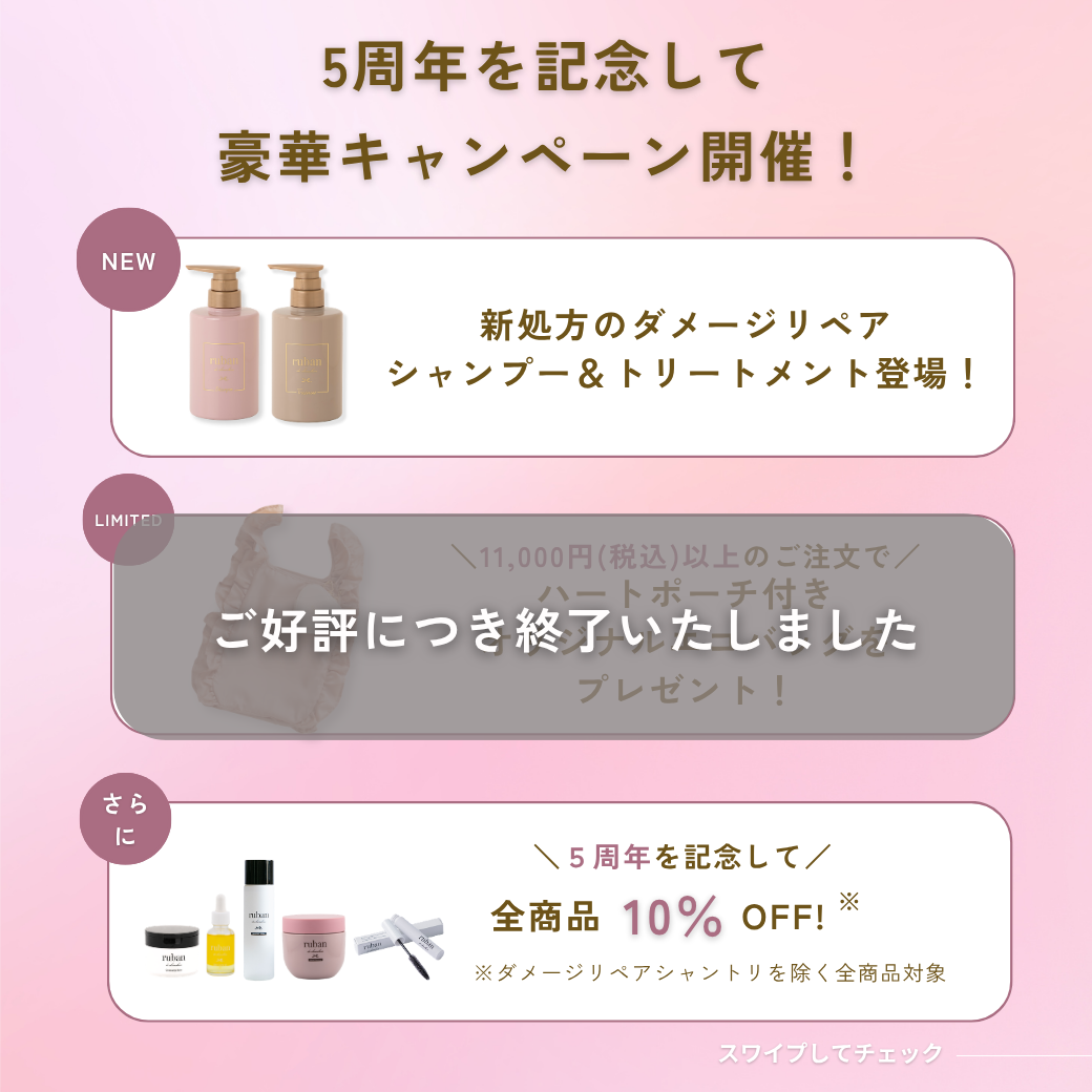 1枚目のバナー