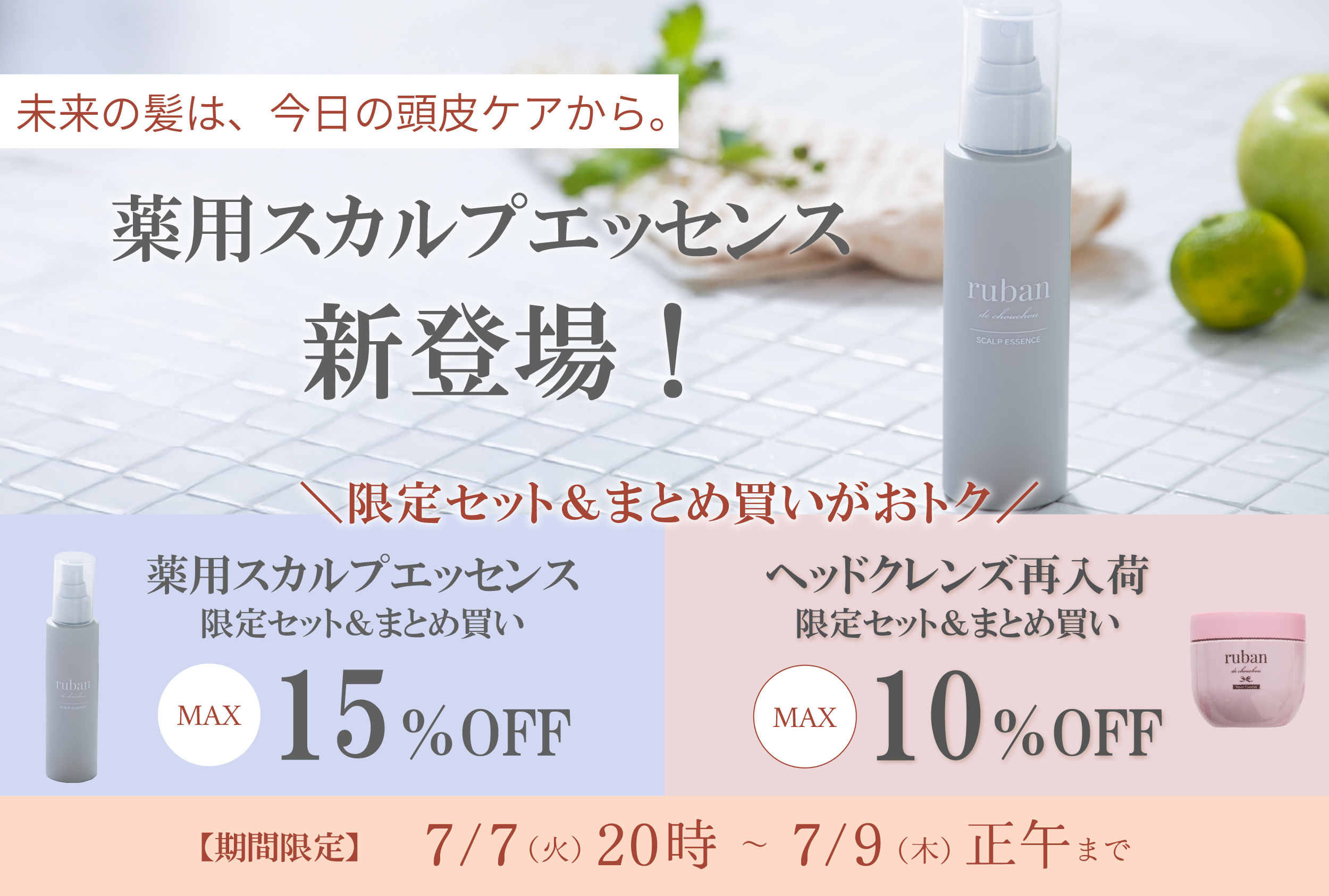 ヘアマスクトリートメント | ruban de chouchou