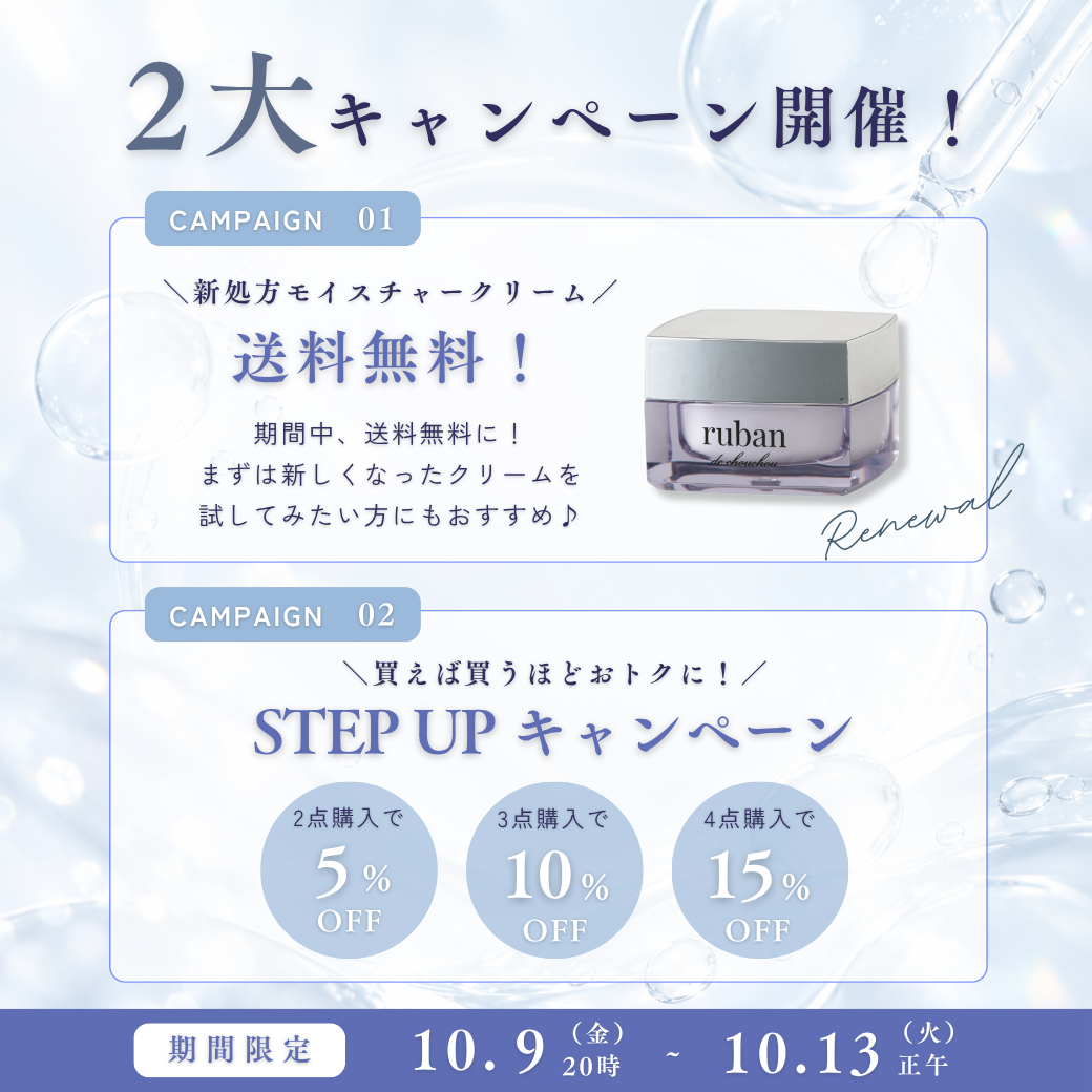 1枚目のバナー