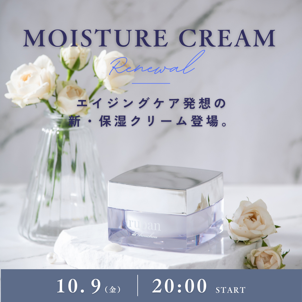 モイスチャークリーム (1040 x 1040 px).png