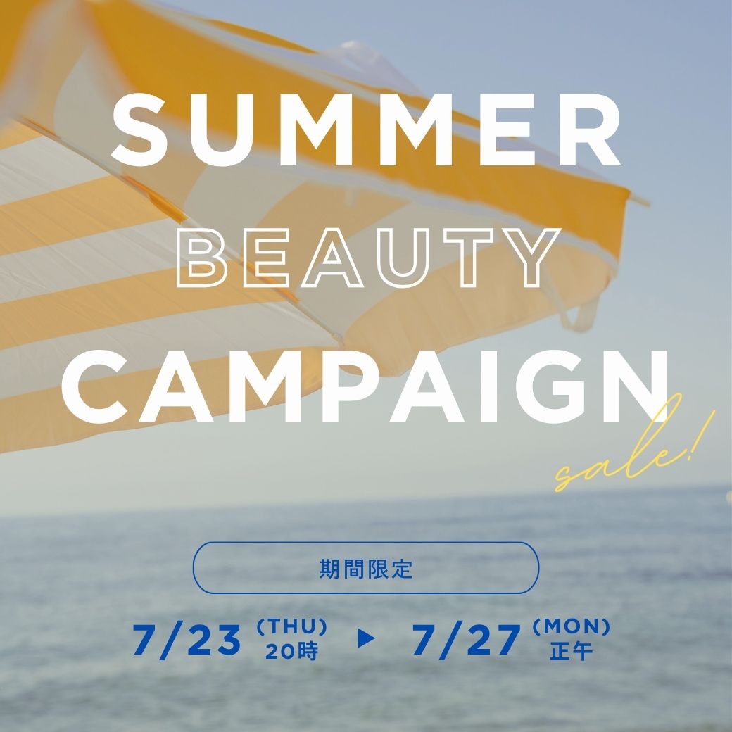 summerbeautycampaign2026